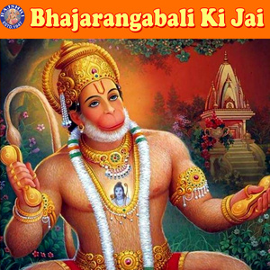 Bajrang Baan