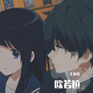 欧若拉（正式版）