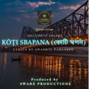 Khum̐jēchi anēka tōmāẏa āmi - খুঁজেছি অনেক তোমায় আমি