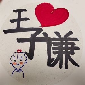 噢，我的宝贝 伴奏