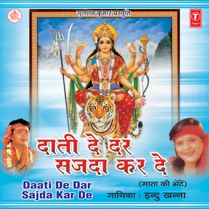 Maai De Bhawan Te Dhol Wajda