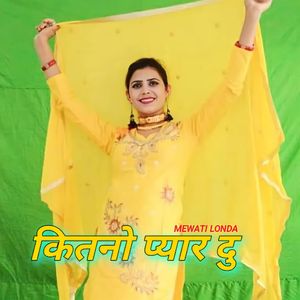 कितनो प्यार दु