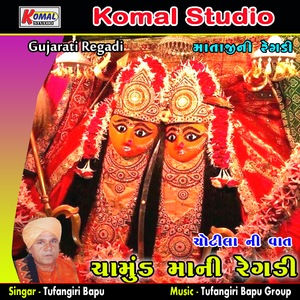 Chotila Ni Vaat, Pt. 02