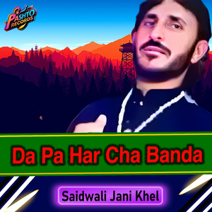 Da Pa Har Cha Banda