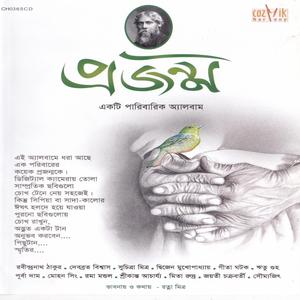 Aamaro Parano Jaha Chay