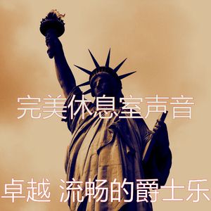 诗意的牛排屋节奏