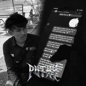 អូនស្រែករកបង (remix)