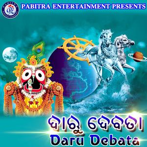 Chahan Chahan Re MIta