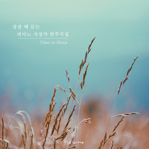 어느 봄날에, 우리는