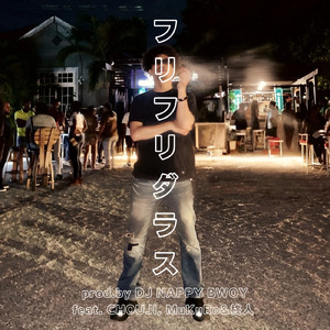 フリフリダラス (feat. CHOUJI, MuKuRo & 柊人)