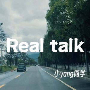Real talk(prod by Slim Dyane)