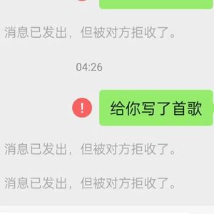 红感叹号04:26（prod by FRESH_ye）