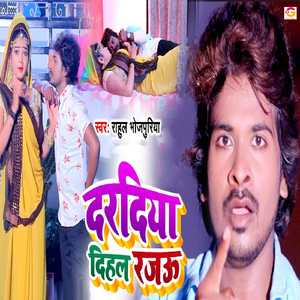 Daradiya Dihal Rajau