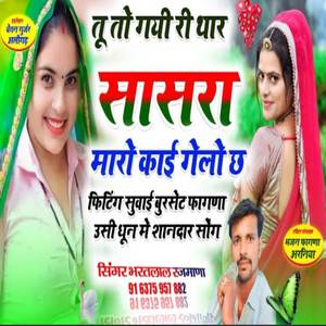 Kela So Rang Janu Ko