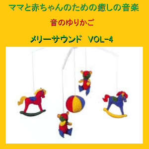 ゴンドアの思い出 ～ジブリアニメ「天空の城ラピュタ」より～ メリーサウンド (Instrumental)