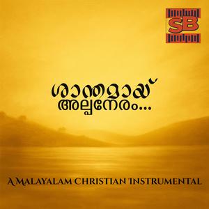 Near to My God (Ninnoden Dhaivame)