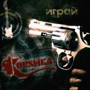 Морские волки