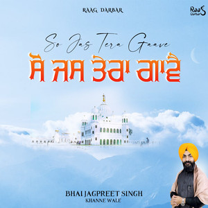 So Jas Tere Gaave (Shabad Gurbani)