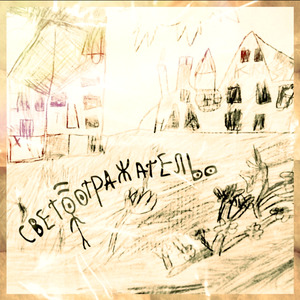 Кларнет и всё