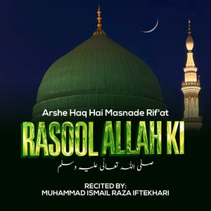 Arshe Haq Hai Masnade Rifat Rasool Allah Ki
