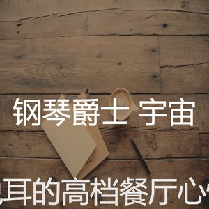 有趣坠入爱河情怀