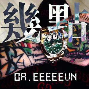 几点（Prod By Ljx Ghost）