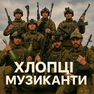 За наказом Грізлі