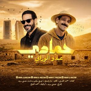 Hammadi