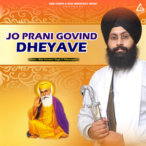 Tudh Dithey Sachey Paatshah