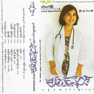 Dar Har A Chit Tae Lar