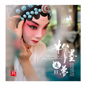 Chao Opera: Su Liuniang