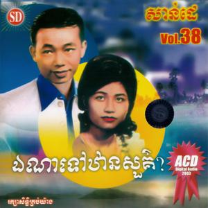 ស្ពានសួគ៌ស្ពានស្នេហ៍