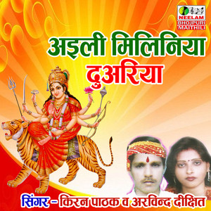 Maai Ke Bhawanva Roj Baje