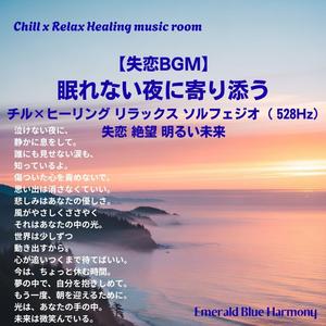 思い出は消さなくていい。