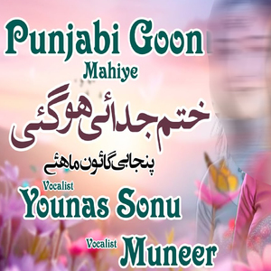 Punjabi Goon Mahiye