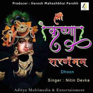 Shree Krishna Sharanam Mamah Dhoon Pt.2