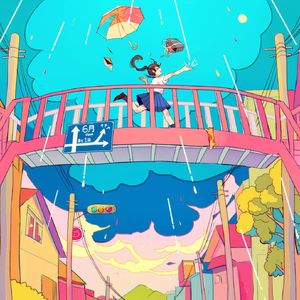 怪力熊-バグ/故障(六人唱见双声道混响）/LinySz Remix