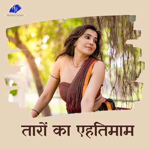 Taaron Ka Eahtimaam