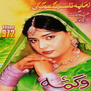 Mena Na Kegai Janana