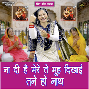 Naa Di He Mere Te Muh Dikhai Tane Ho Nath