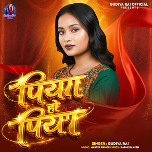 Piya Ho Piya