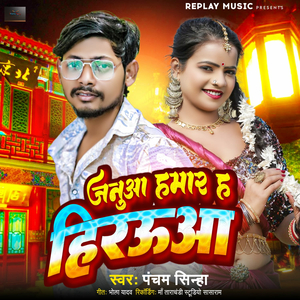 Januaa Hamar H Hirauaa