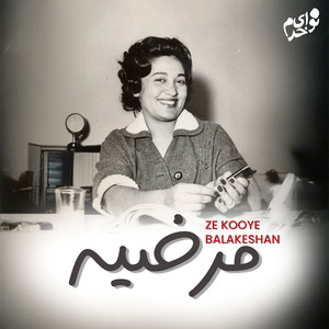 Ze Kooye Balakeshan