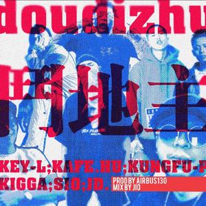 斗地主[Inst.] w//hook