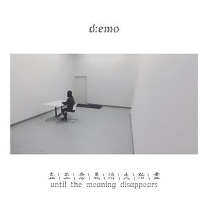 世界雖然混亂荒誕一團，但妳依然很美麗！