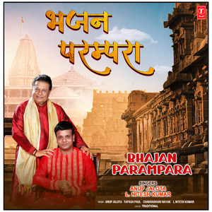 Gaaiye Ganpati Jagvandan