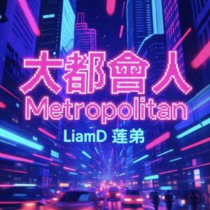 夜游车河 Night Drive