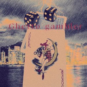 街头赌徒（Ghetto gambler）