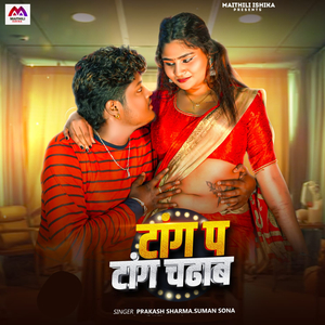 Tang Par Tang Chadhab