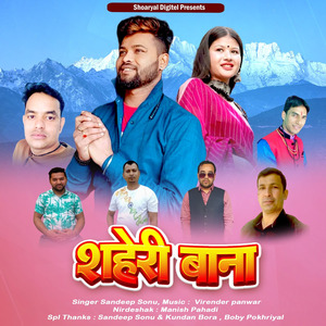 Shehri Bana